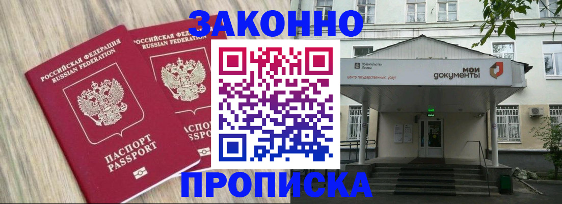 временная регистрация собственник в Оби