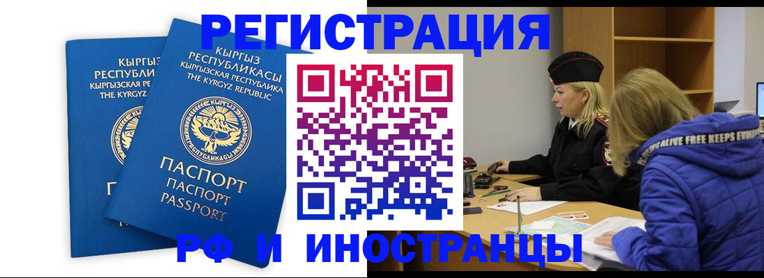 прописка для военкомата в Оби
