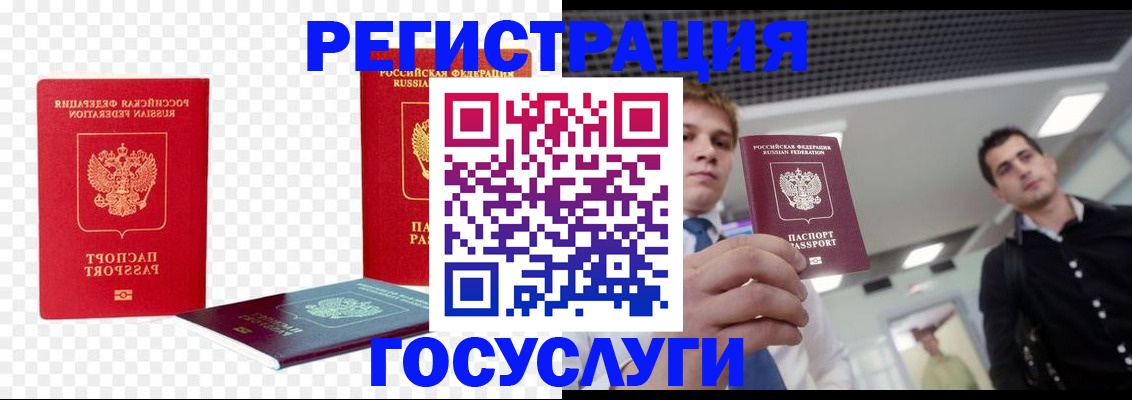 прописка ребенка в Оби