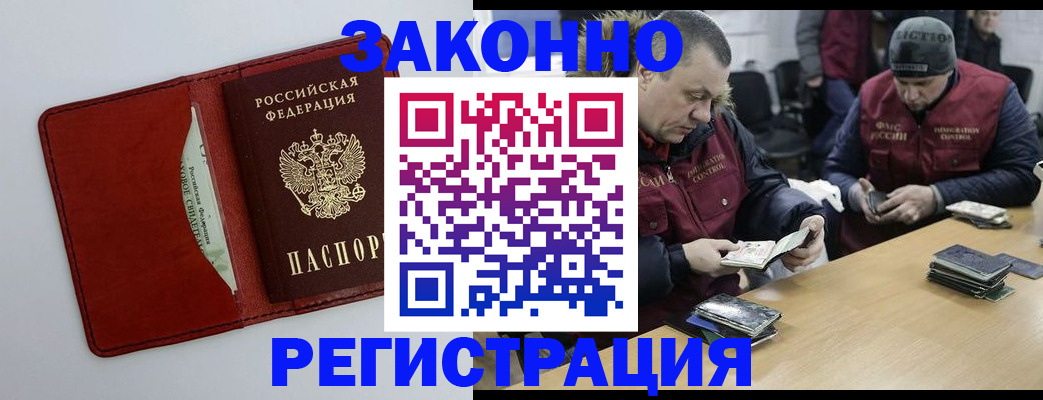 прописка ребенка в Оби