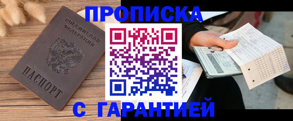 где прописаться в Оби