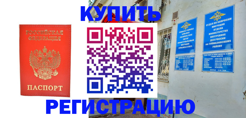 регистрация для школы в Оби