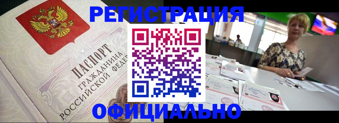 миграционный учет в Оби