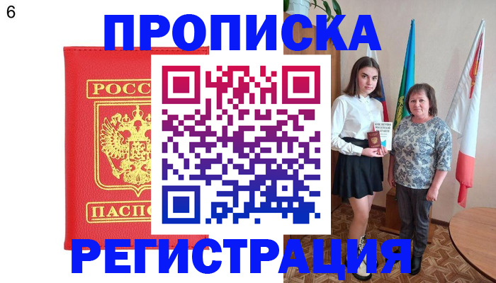 временная регистрация поиск в Оби