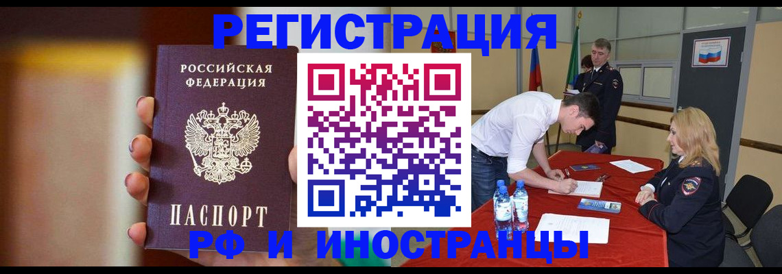 прописка от собственника в Оби